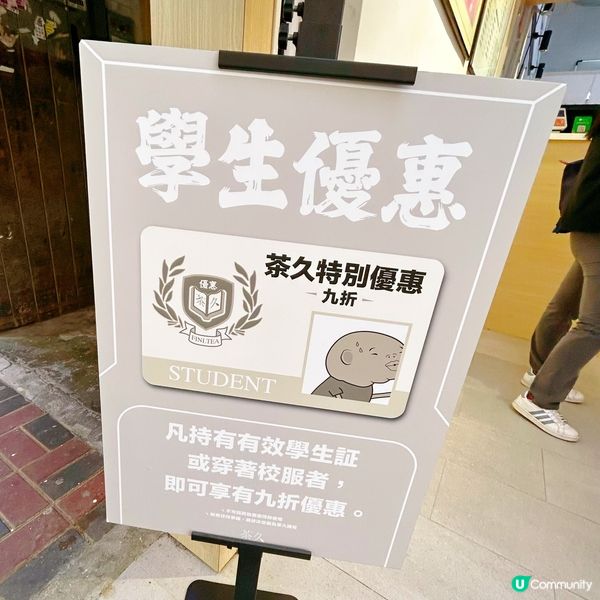 好正超chill 茶飲店