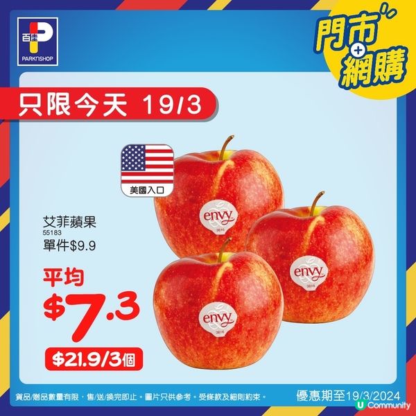 百佳超級市場感謝祭：限定優惠搶先看！