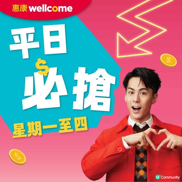 惠康超級市場最新優惠：各地美食限時搶購！