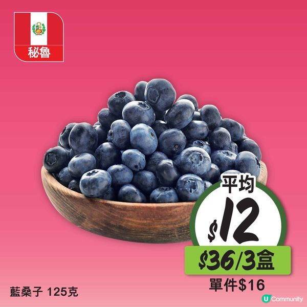 惠康超級市場最新優惠：各地美食限時搶購！