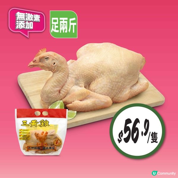 惠康超級市場最新優惠：各地美食限時搶購！