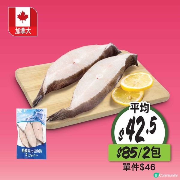 惠康超級市場最新優惠：各地美食限時搶購！