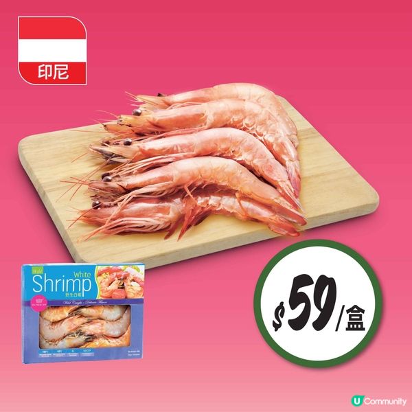 惠康超級市場最新優惠：各地美食限時搶購！