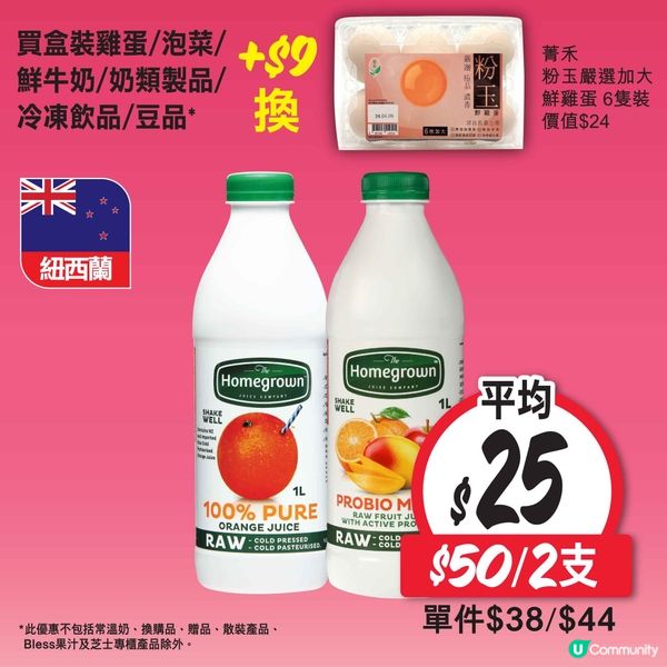 惠康超級市場最新優惠：各地美食限時搶購！