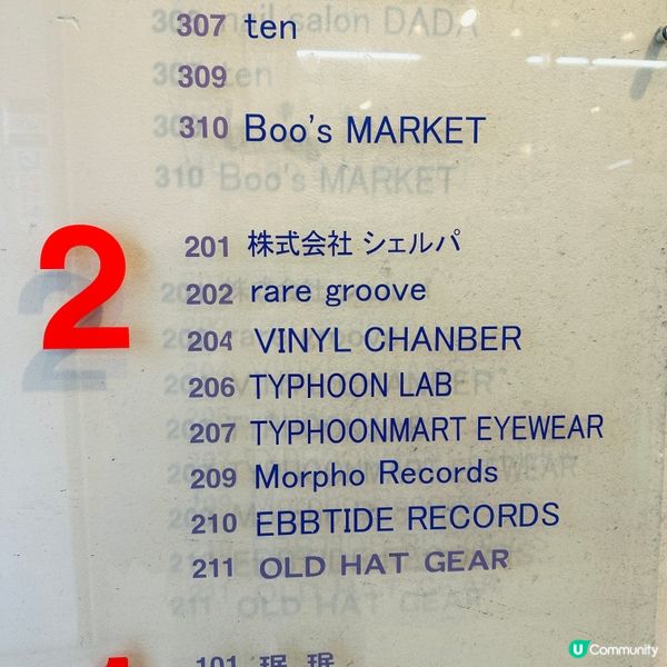 大阪心斎橋区黑膠友必去