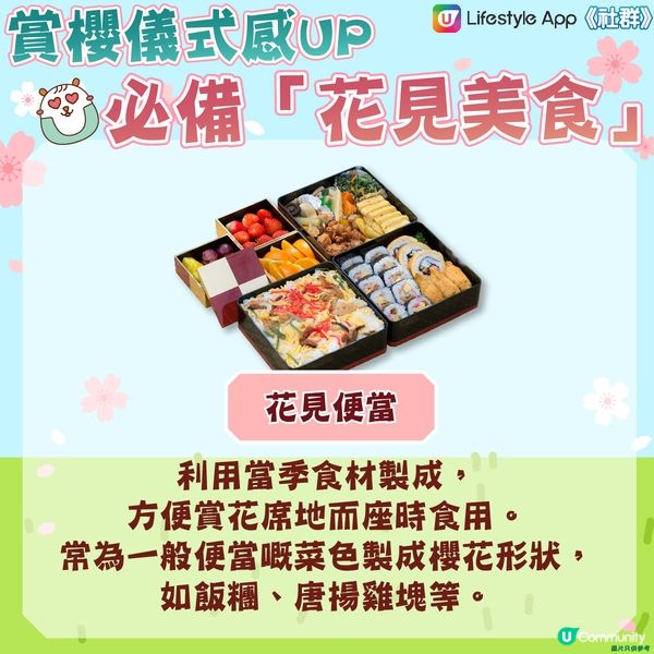 賞櫻必吃的「花見美食」 🌸
