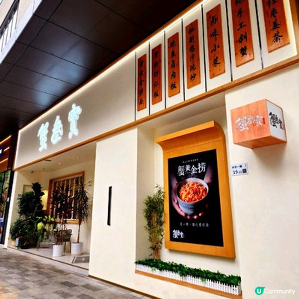 蟹皇蟹膏萬歲!!!!