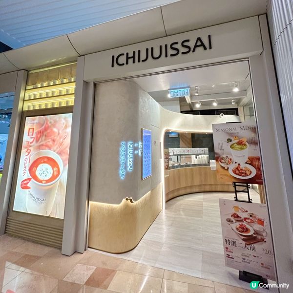 必試和風湯品輕食店🇯🇵