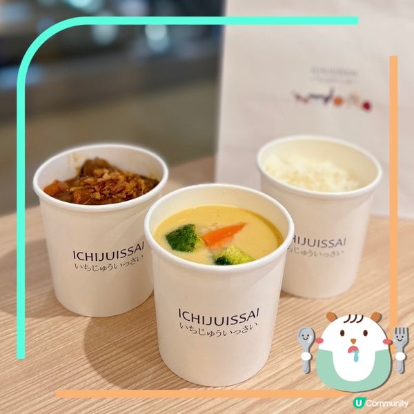 必試和風湯品輕食店🇯🇵