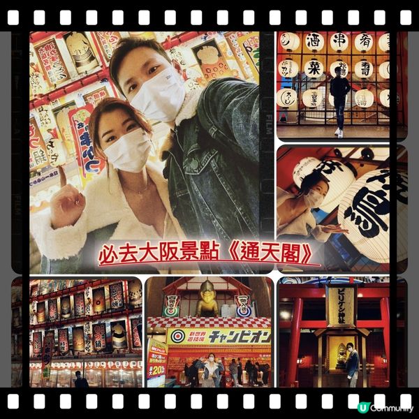 大阪必去景點之一