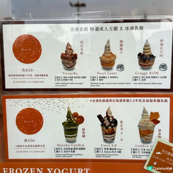 尖沙咀人氣店Frozen Yogurt Drool🍦