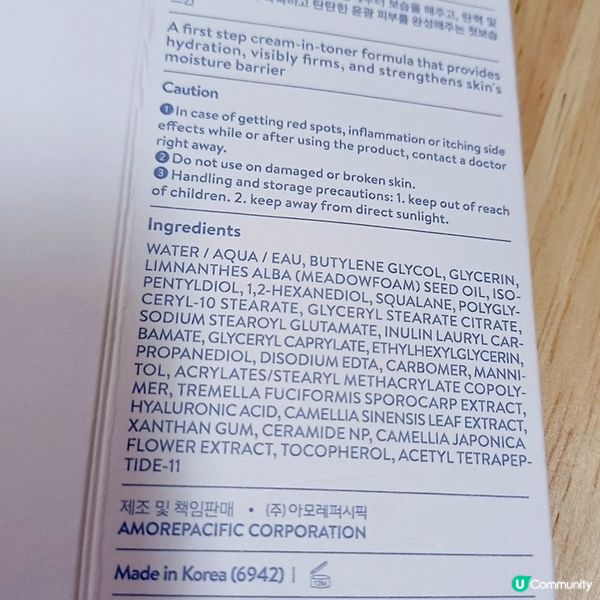 Laneige 牛奶水嫩柔滑細膚水