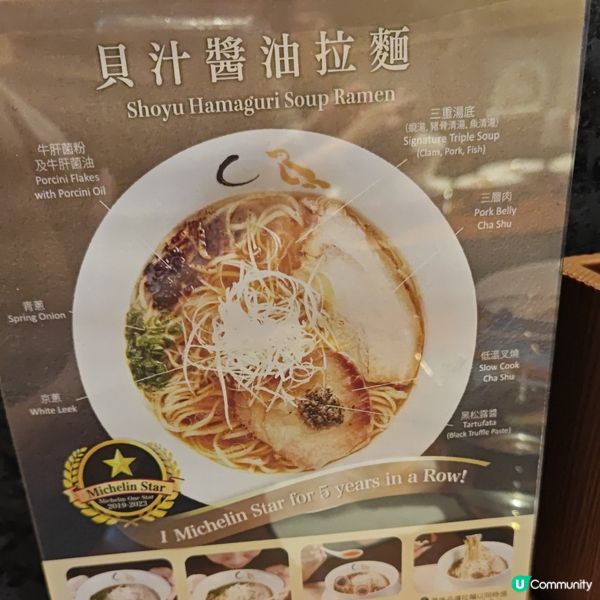 值得一試！ 金色不如帰 - 來自東京的米芝蓮拉麵店品牌
