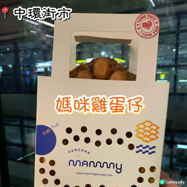 雙重芝士雞蛋仔