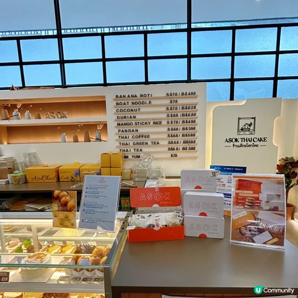 泰式蛋糕有驚喜🥰