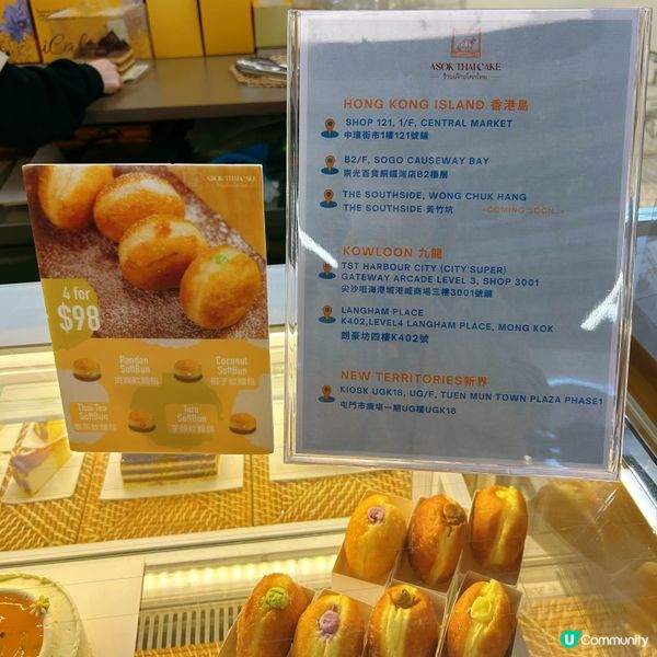 泰式蛋糕有驚喜🥰