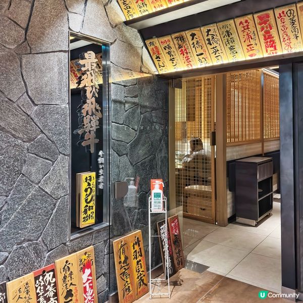 炭火🔥直燒👍頂級🐂飛驒牛