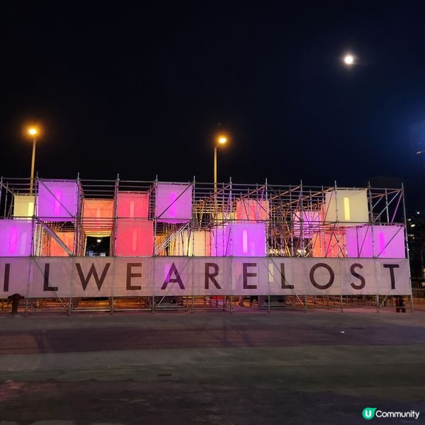 「迷趣海濱 A-Maze-ing Harbourfront」