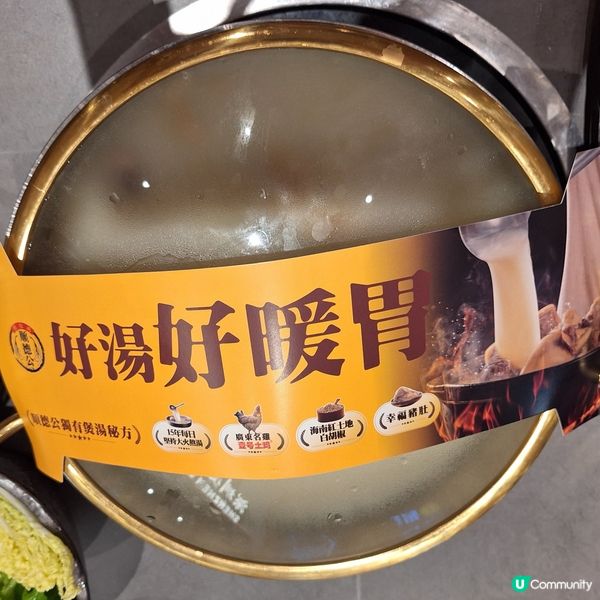 順德公-好食既胡椒豬肚雞煲