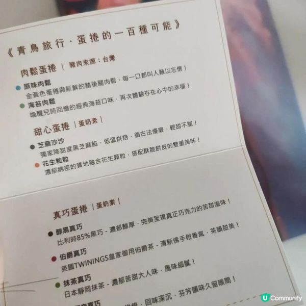 厚實同時有鬆脆效果嘅蛋捲🥰台灣青鳥旅行蛋捲