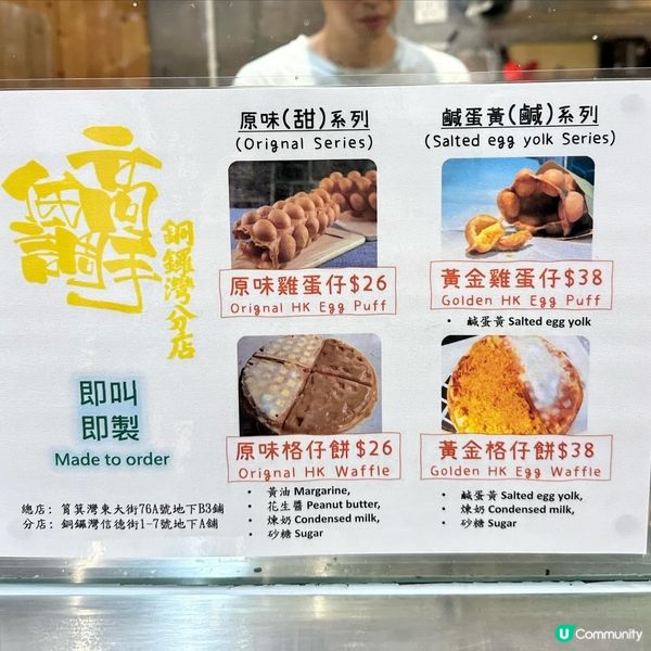 低調高手雞蛋仔登陸銅鑼灣！