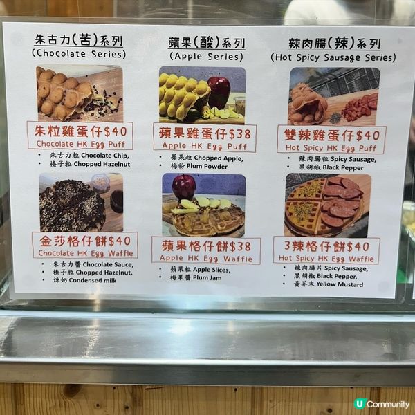 低調高手雞蛋仔登陸銅鑼灣！