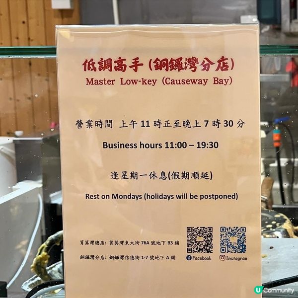 低調高手雞蛋仔登陸銅鑼灣！