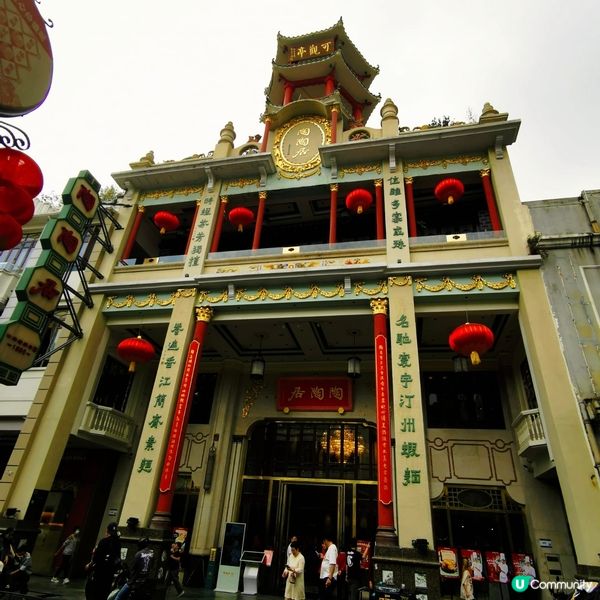 【廣州】陶陶居總店🫖百年老字號茶樓