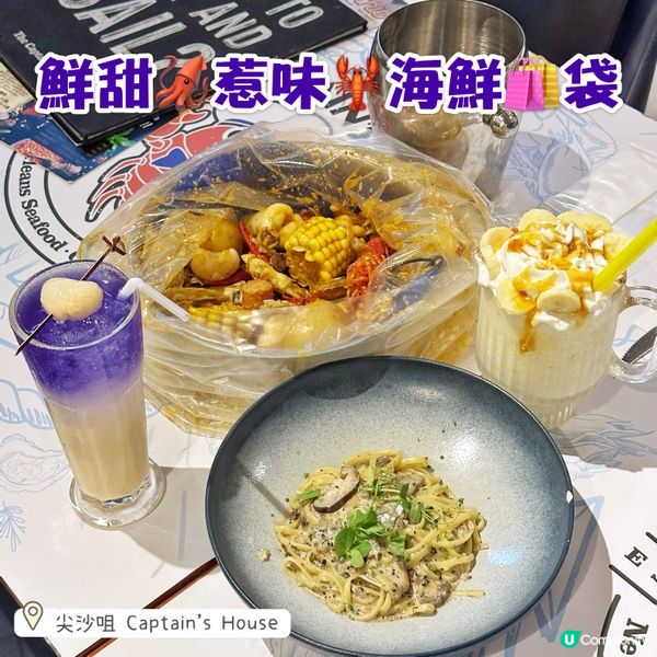 鮮甜🦑惹味🦞海鮮🛍️袋
