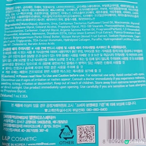 手足護理: Mediheal 手膜足膜