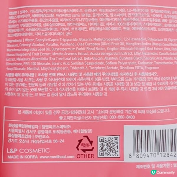 手足護理: Mediheal 手膜足膜