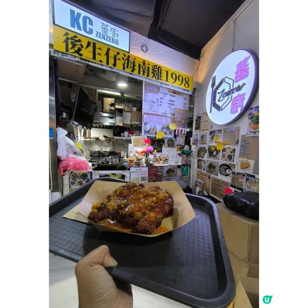 深水埗超級邪惡鹹蛋炸雞脾！