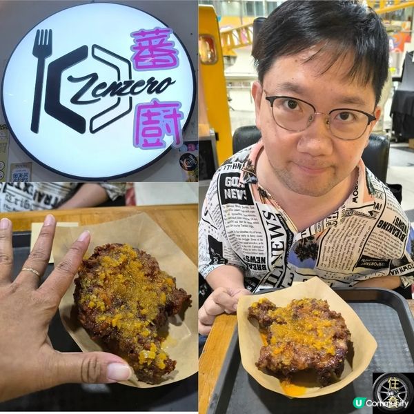 深水埗超級邪惡鹹蛋炸雞脾！