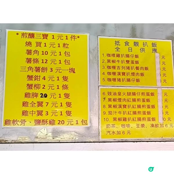 葵興勁平掃街煎釀三寶一蚊一件！