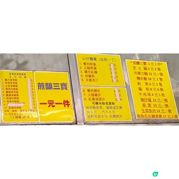 葵興勁平掃街煎釀三寶一蚊一件！