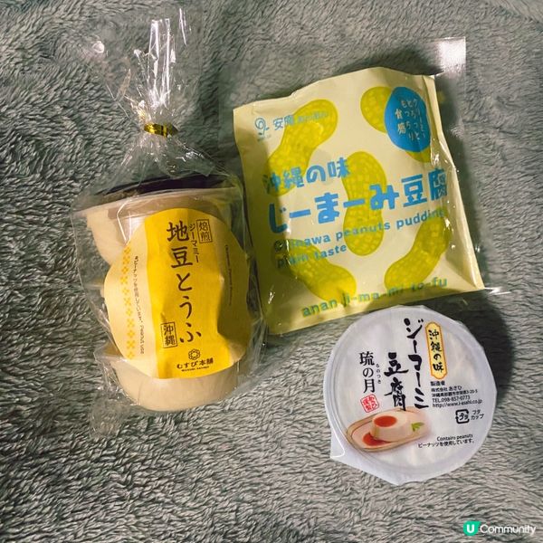 【沖繩手信篇】去完沖繩愛上了這種花生豆腐🥜