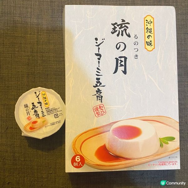 【沖繩手信篇】去完沖繩愛上了這種花生豆腐🥜