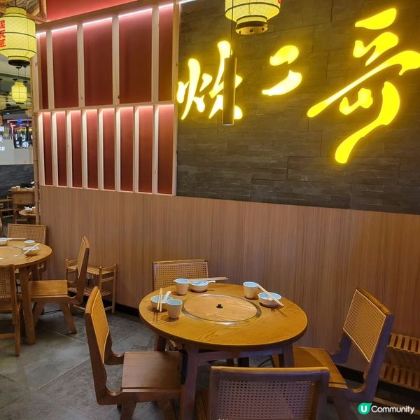 圍爐取暖！四川過江龍火鍋店🔥