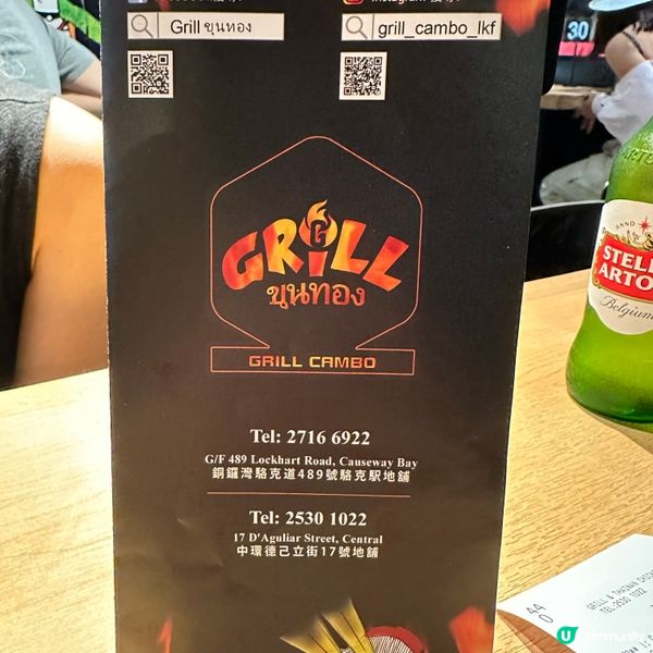 蘭桂坊名物．泰式串燒店