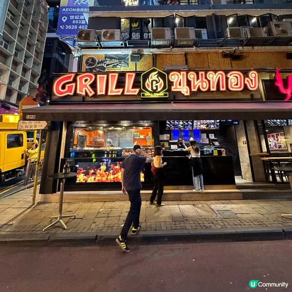 蘭桂坊名物．泰式串燒店