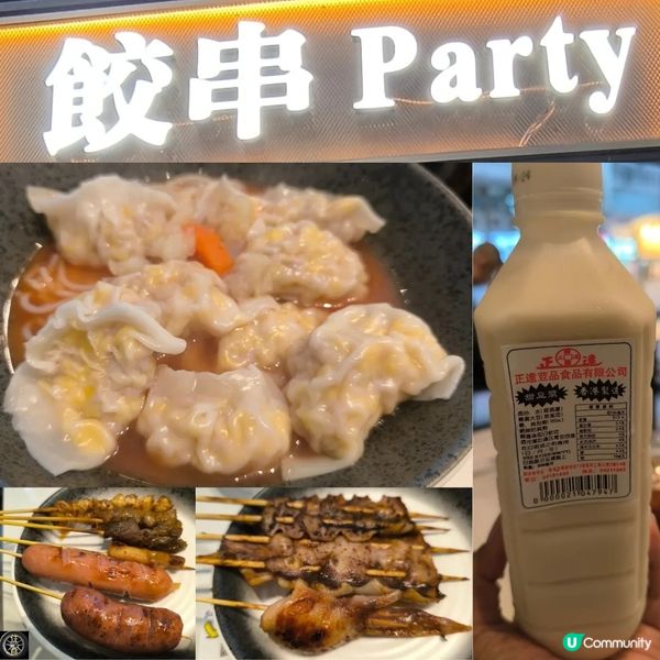 長沙灣有一間餃子店個名好有創意！