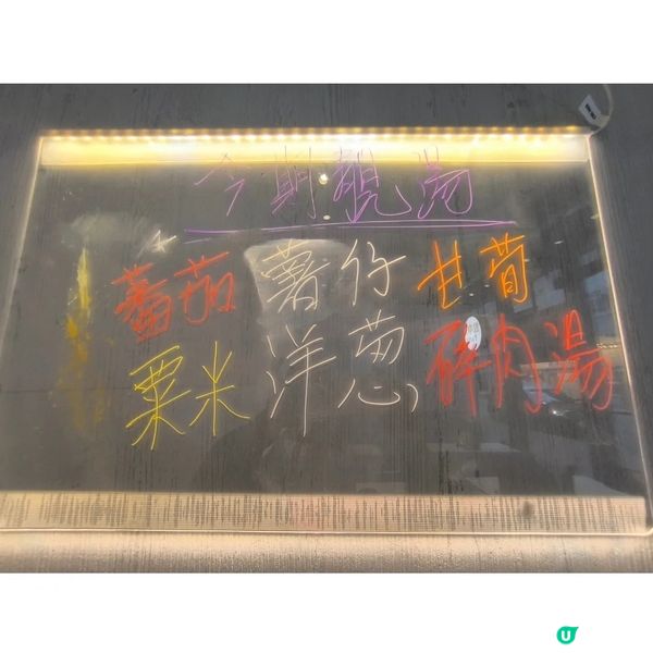 長沙灣有一間餃子店個名好有創意！