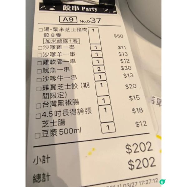 長沙灣有一間餃子店個名好有創意！