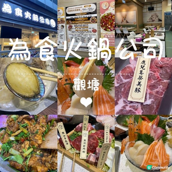 豪食足5 Round 嘅無限時火鍋盛宴🍲