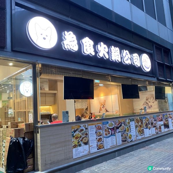 豪食足5 Round 嘅無限時火鍋盛宴🍲