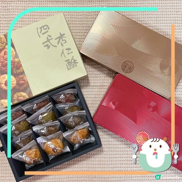 送禮必備！奇華新出小食禮盒🎁