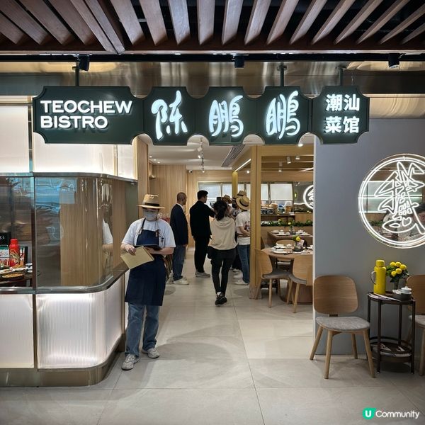 香港首間分店．深圳人氣滷鵝「陳鵬鵬潮汕菜館」進駐沙田新城市