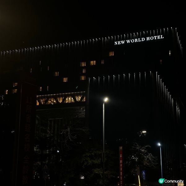 Rosewood 旗下新酒店:廣洲新世界酒店