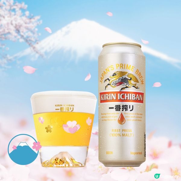 【社群送禮 】送您麒麟一番搾啤酒及「和風櫻花禮品套裝」 ！