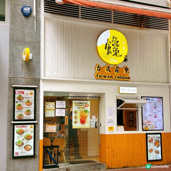 台灣菜好地道👍